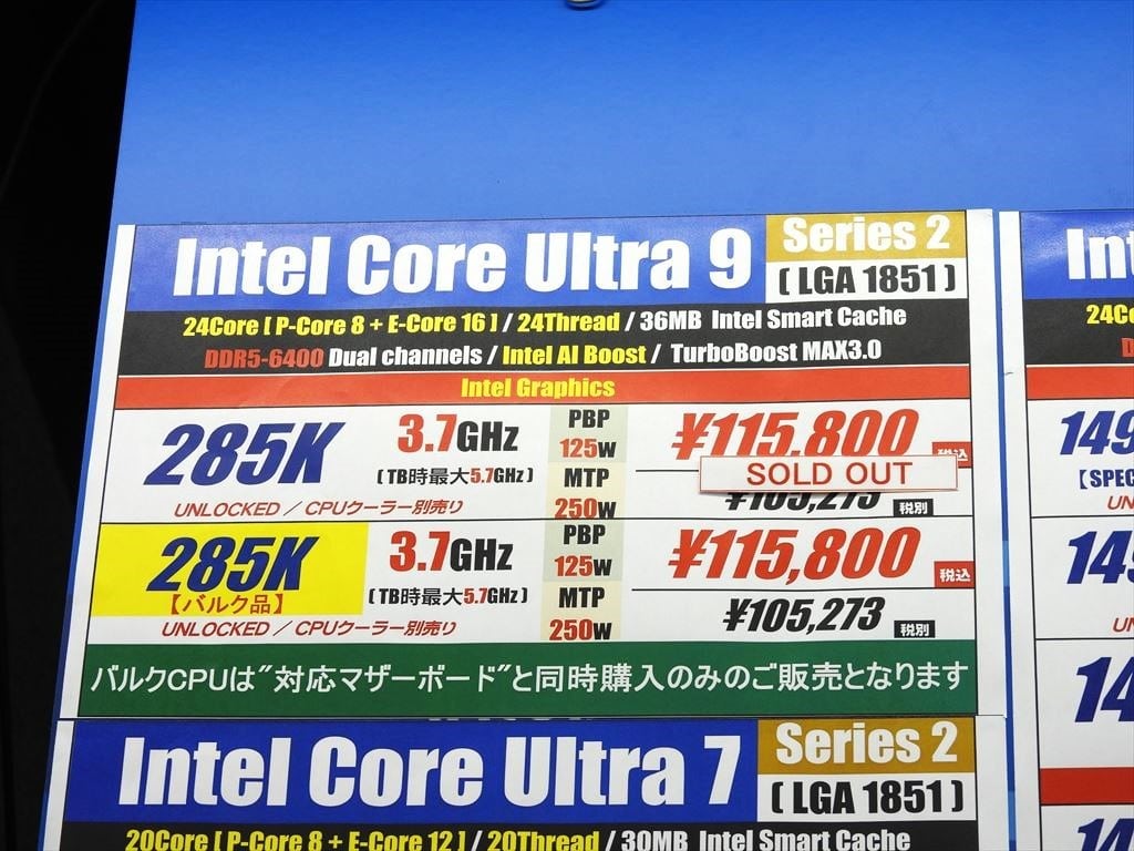 intel core ultra 9 rupture de stock au jamon