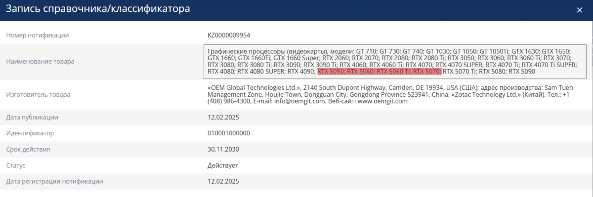 nvidia geforce rtx 5060